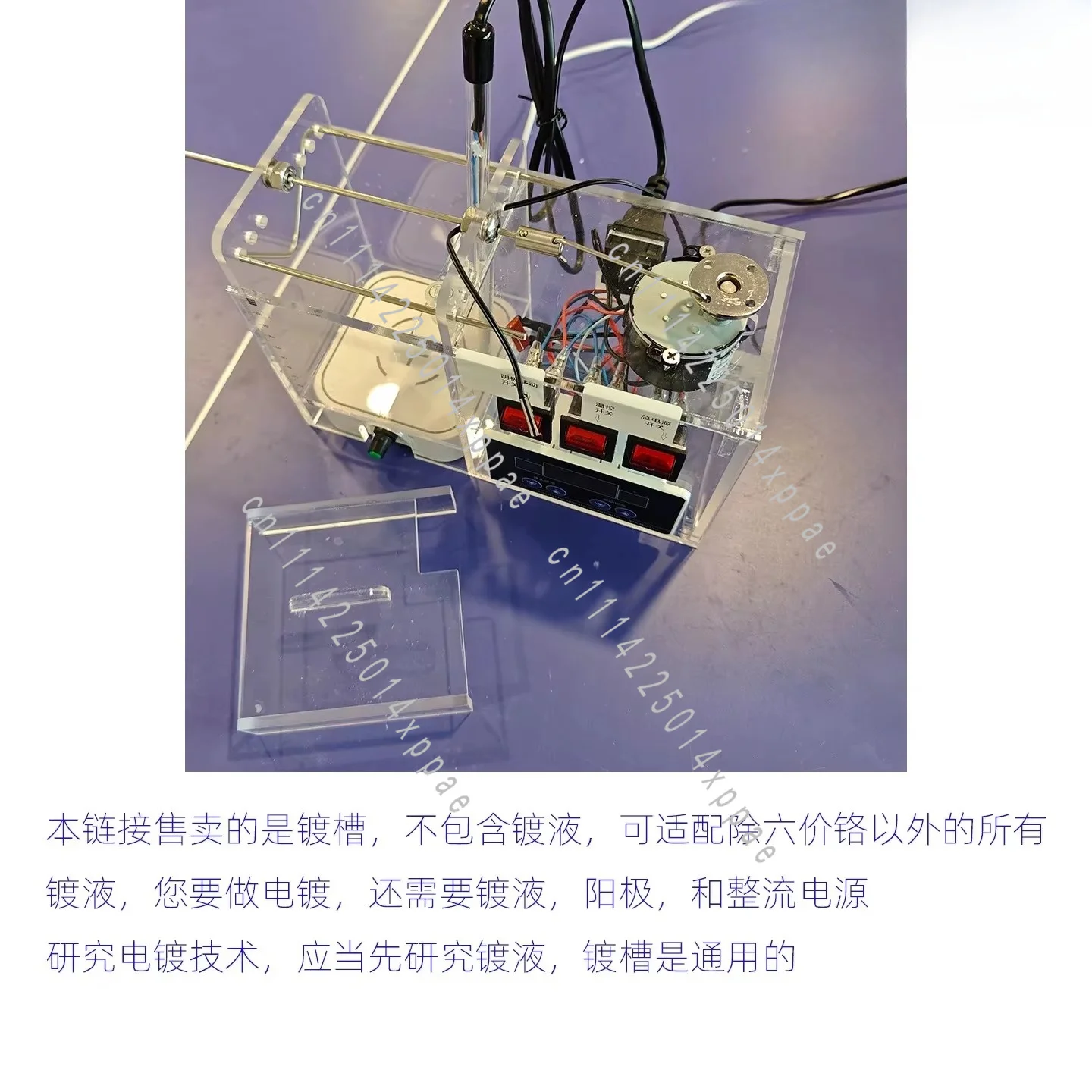 Temperature Controlled Heating Cathode Moving Magnetic Stirring 1L Acrylic Plating Bath Experimental Bath 1 Liter 10 * 10 * 10cm