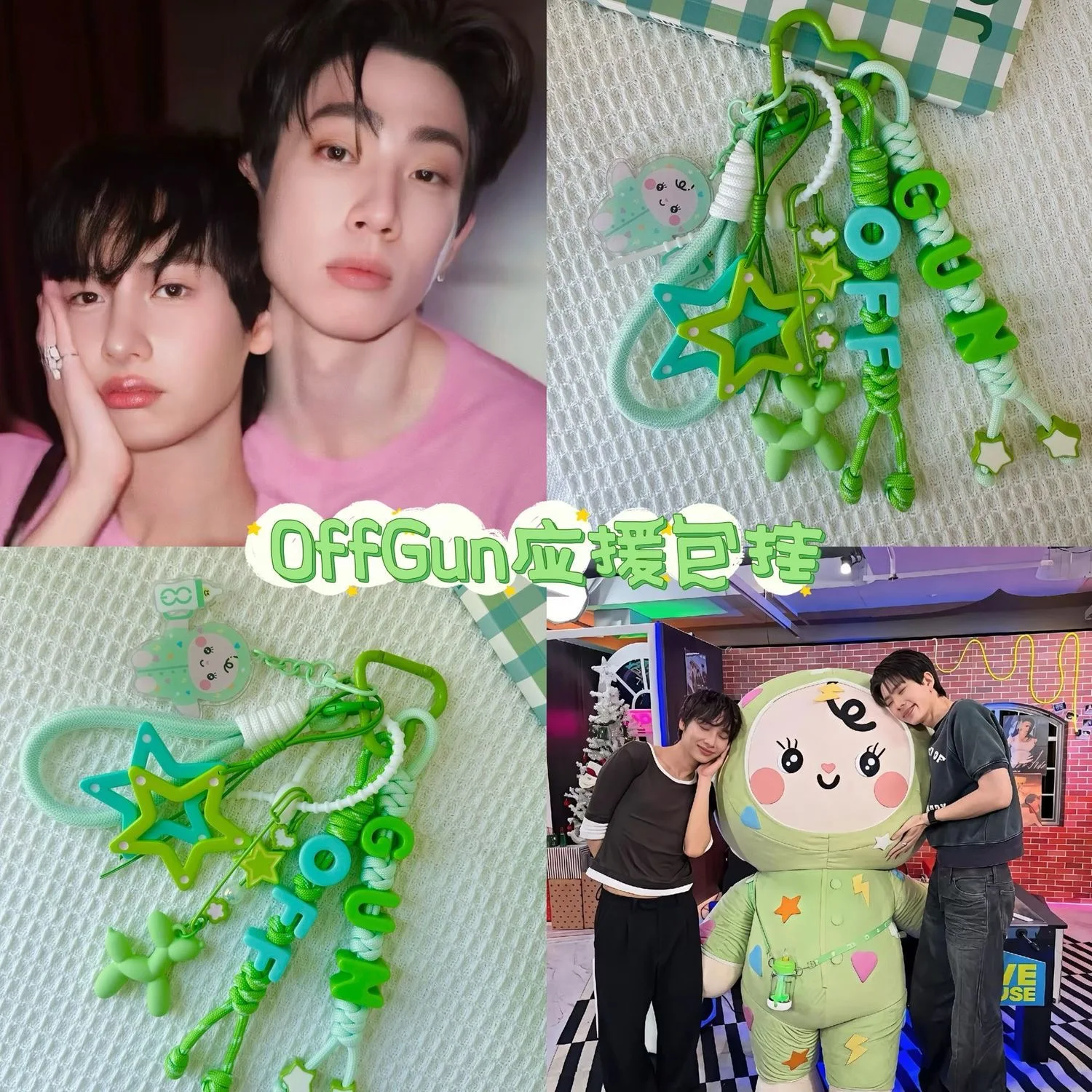 

Новинка 2025: Брелок-подвеска Gmmtv Thai Star Offgun Bad Buddy Series Babii для школьной сумки, аксессуар для украшения сумки