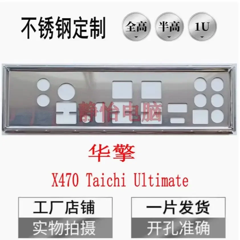 Placa Traseira I/O Shield em Aço Inoxidável para ASRock X470 Taichi Ultimate