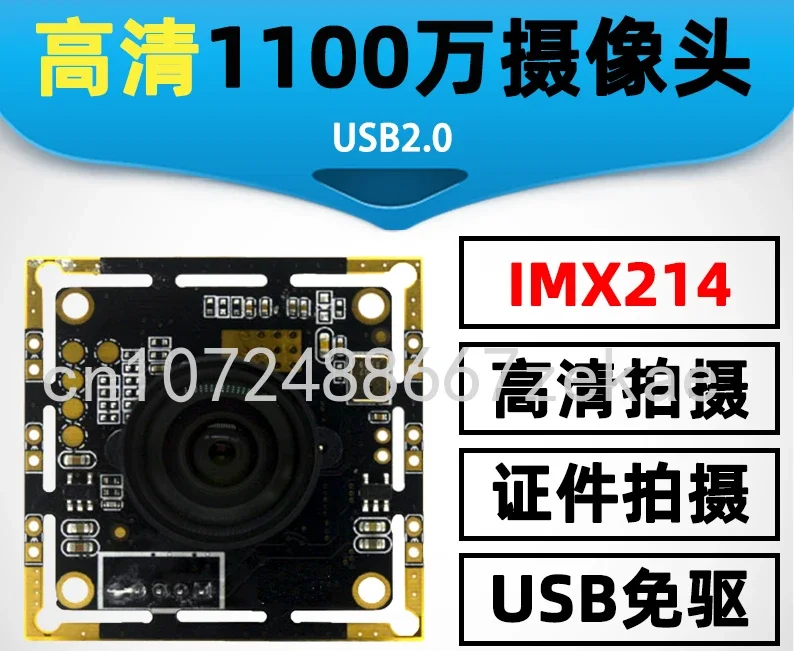 

High Definition 11 Megapixel USB Camera Module with No Driver and Optional Case for Manual Focusing IMX214 Photosensitivity