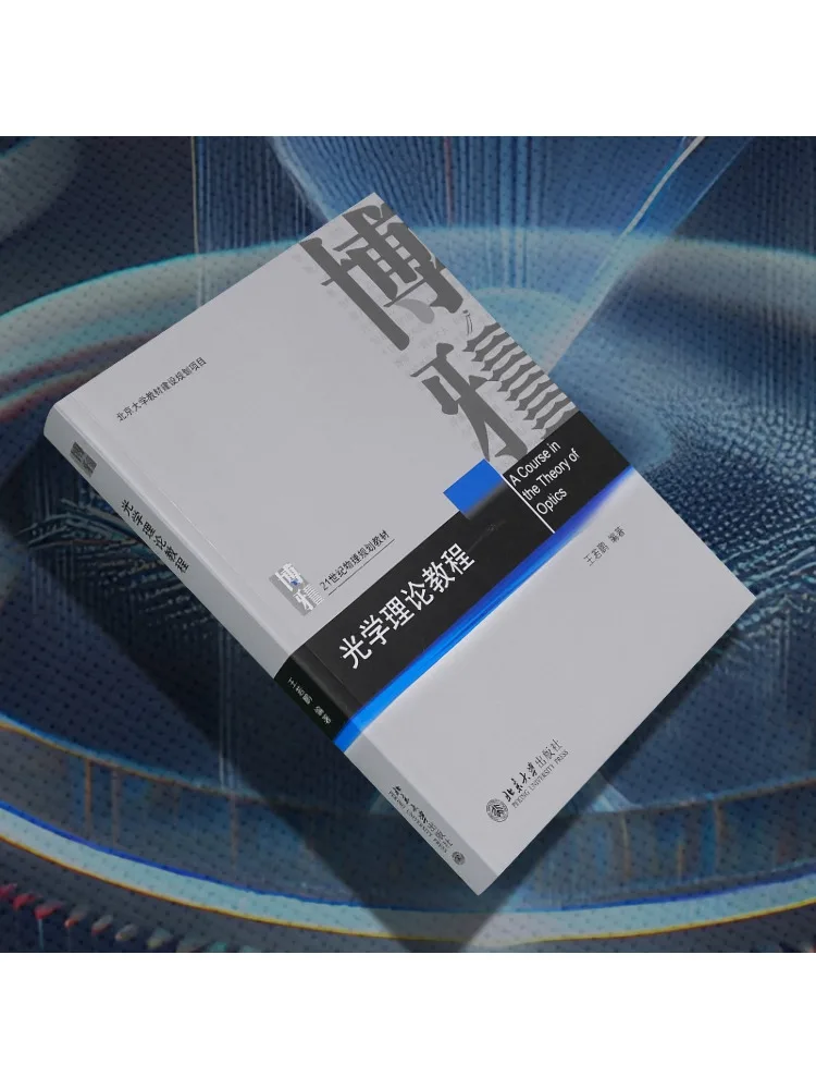 Book-Winshare Optical Theory Tutorial