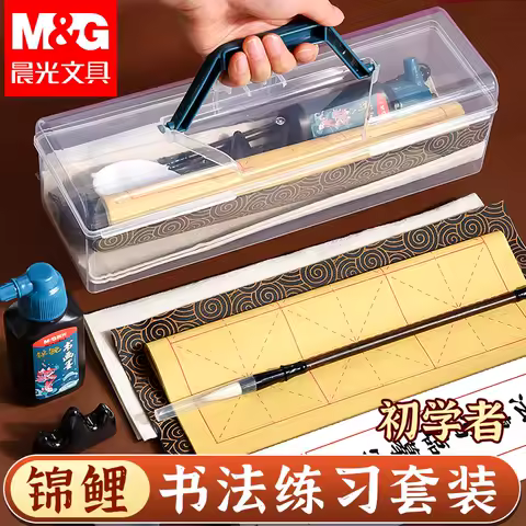 M&amp;G Chinese Calligraphy Set Inkless Magic Water Writing Brush Ink Grid Cloth Pad Chinese Calligraphy