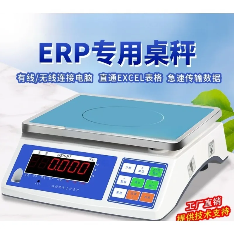 Professional Electronic Scale Weighing Software USB Wireless Barcode Label Printing POS Data Management Retail Store Supermarket