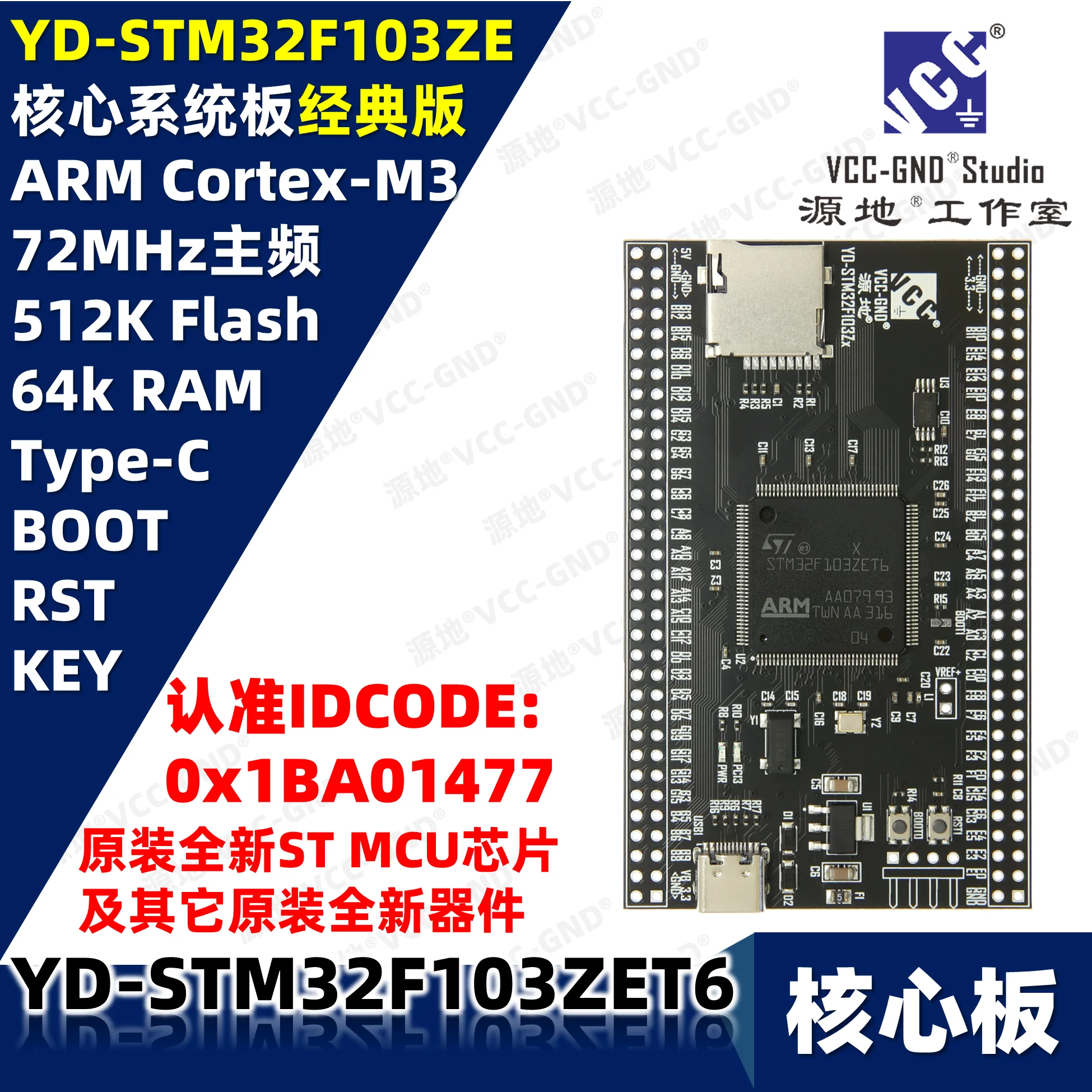 YD-STM32F103ZET6 Core Board System Board STM32 Development Board STM32F103ZE