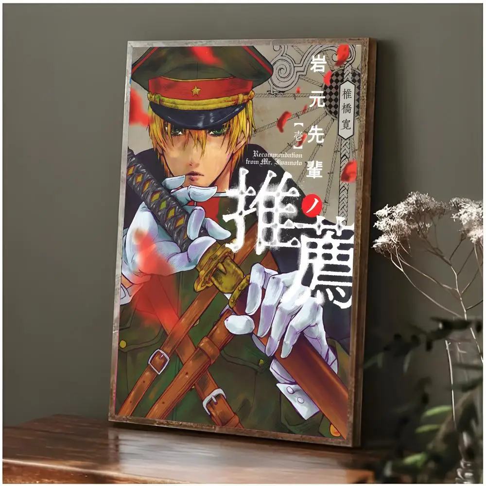 manga romance Iwamoto-Senpai No Suisen Poster Modern Wall Art Bedroom Living Room Print Unframed