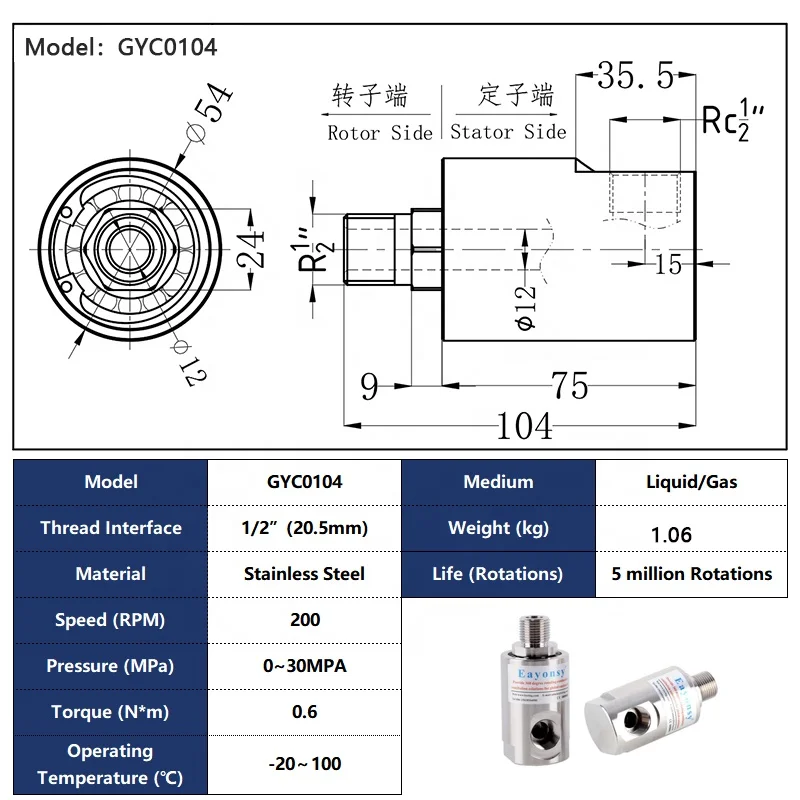 High Pressure Big Stock Single Rotary Joint Stainless Steel Part Transfer Gas G 1/2