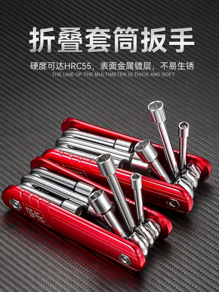 Комбинированный набор инструментов со складными втулками, метрический и британский гаджет, внутренний шестигранный складной ключ из алюминиевого сплава