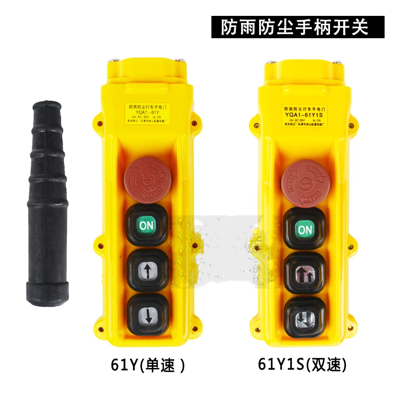 Dual Speed Chain Electric Hoist Button Switch 61Y 61Y1S Single and Dual Speed Manual Switch