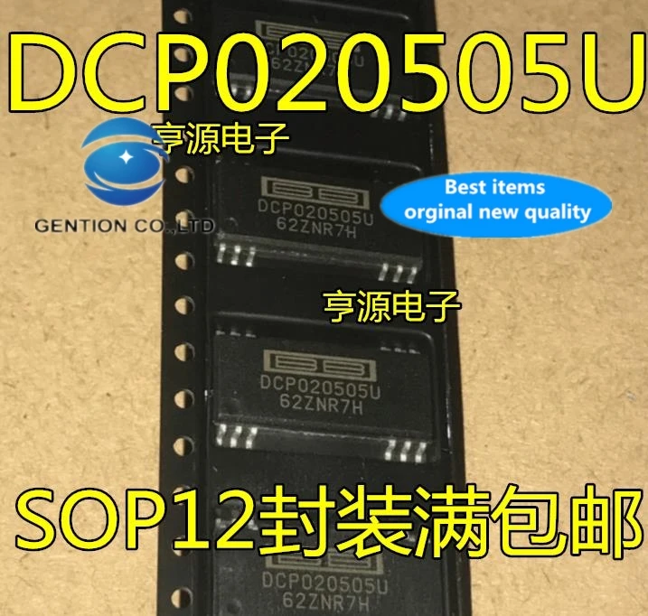 5PCS Power converter module chip DCP020505 DCP020505U SOP-12 in stock 100% new and original