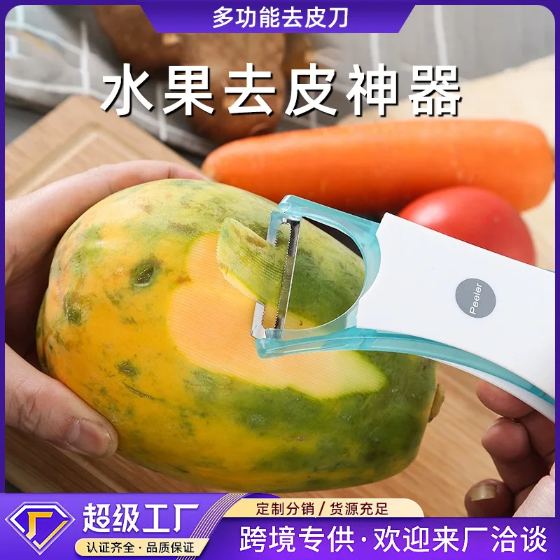 (Buy 1 get 1 free) New kitchen multi-functional paring knife, fruit peeling artifact, potato scraping, apple shaving, wire planer