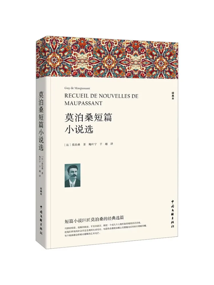 

Book-Winshare Selected Novels Of Mo Bo Sang Classic Edition