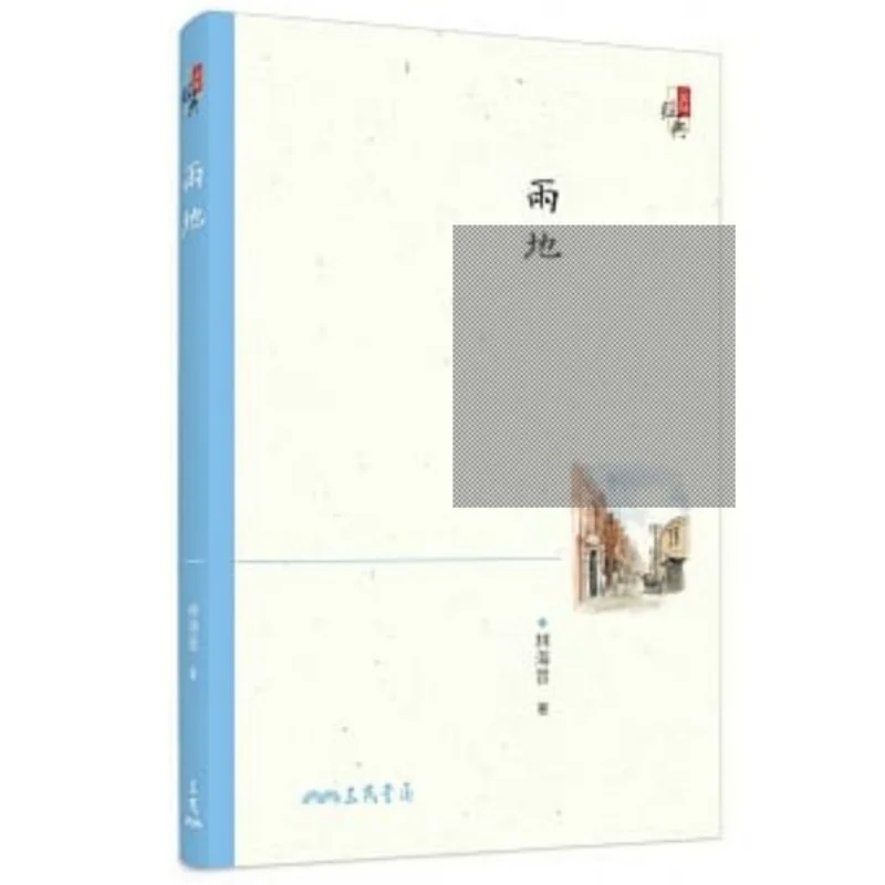 

Книжный магазин Lin Haiyin Sanmin для двух мест. Третье издание. 9789571464176.