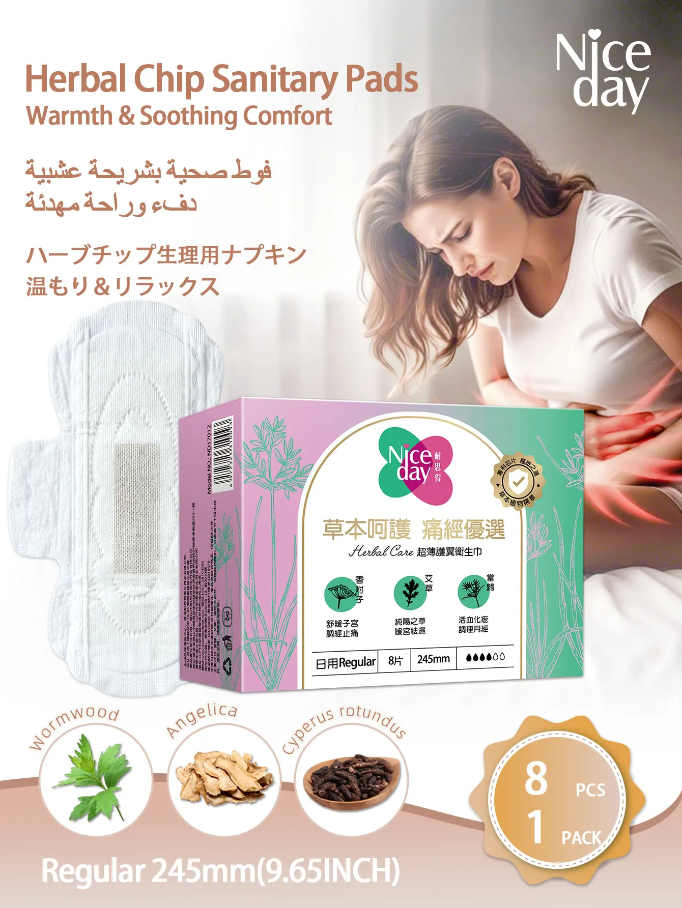23 Pieces in Total. Herbal Sanitary Pads. Mugwort Pads. Daily Menstrual Pads. Ultra-Thin Menstrual Care Pads. Contains Mugwort Plant Ingredients. Suitable for Use during Menstrual Pain. Eliminates Odor from Private Are