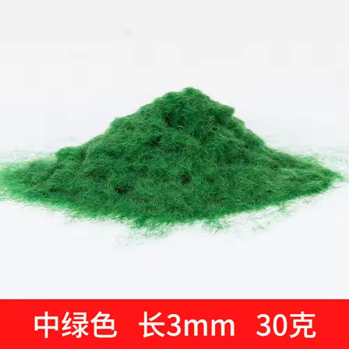 3-8mm Static Grass Powder DIY Lawn Flocking Materials Railway Train Landscape Accessory Model Kits 30g/bag - Image 29