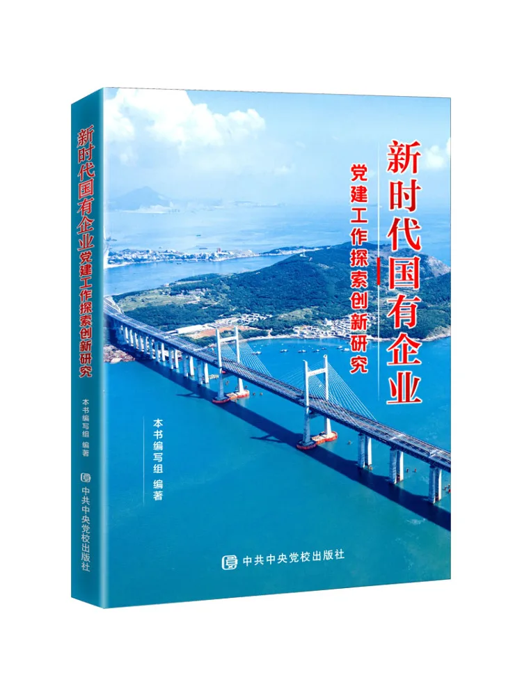 Book-Winshare Research on Exploring Innovation in Party Work For State Owned Enterprises in the New Era