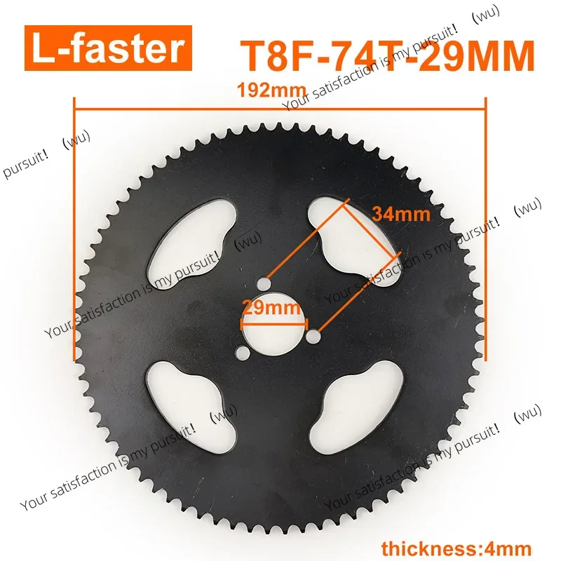 T8F Gear Inner Hole 29mm Electric Bicycle Motorcycle Accessories for 74 Teeth Brake Disc Chain