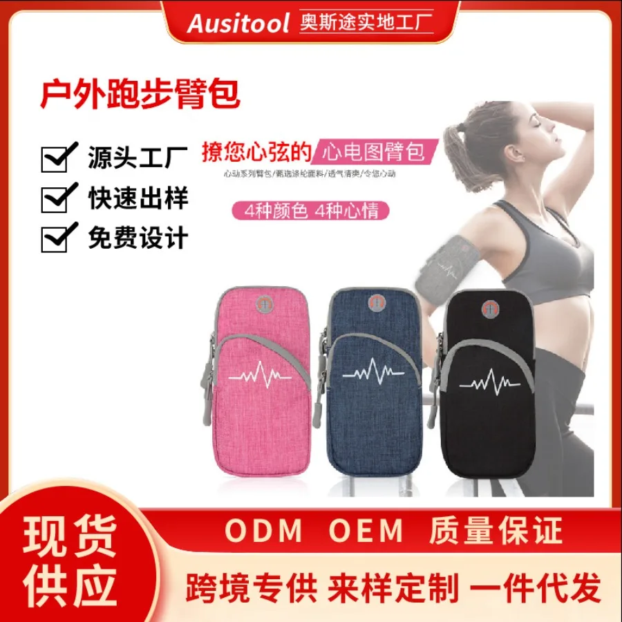 

【Новый стиль】Спортивная сумка для фитнеса, дышащая и водонепроницаемая, сумка для бега, мужская сумка на запястье, сумка для мелочей, женская сумка для занятий спортом на открытом воздухе.