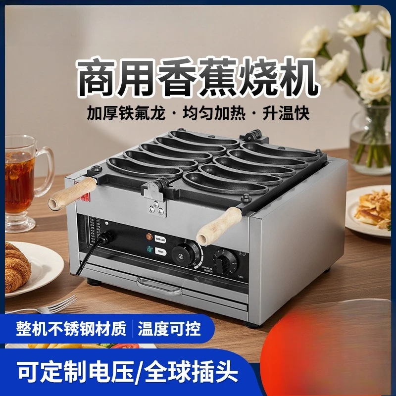 Electric banana machine Global Internet celebrity snack stall equipment Smiley banana machine Waffle scone machine