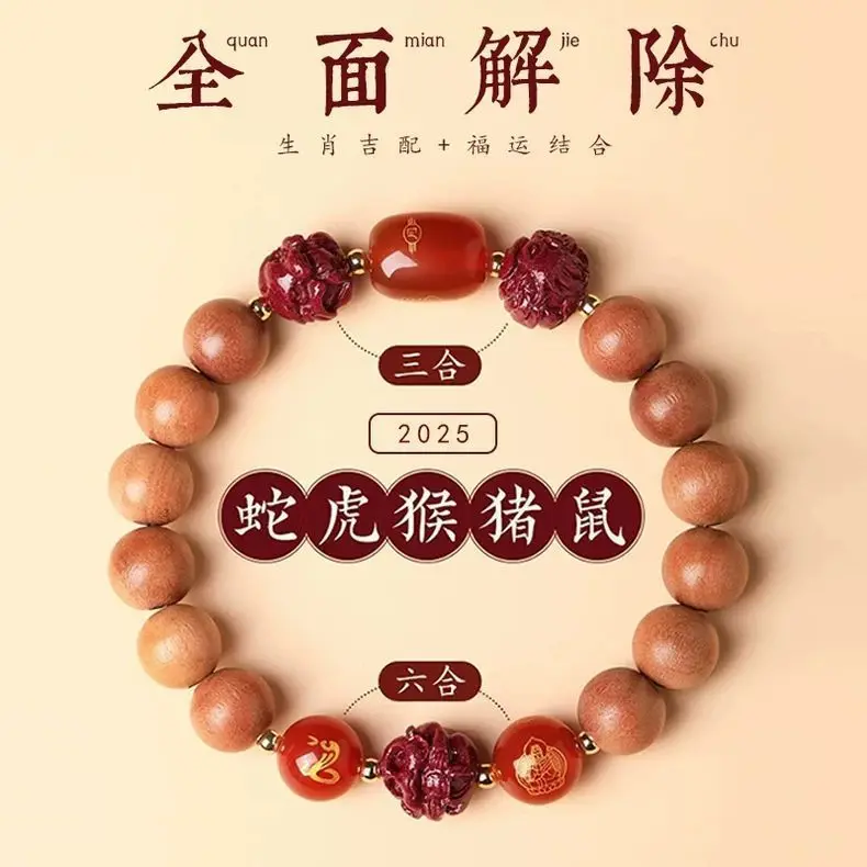 

Old Peach Wooden Bracelet 2026 Horse Year Amulet 12 Zodiac Guardian True Cinnabar Hand String for Men and Women's Lucky Jewelry