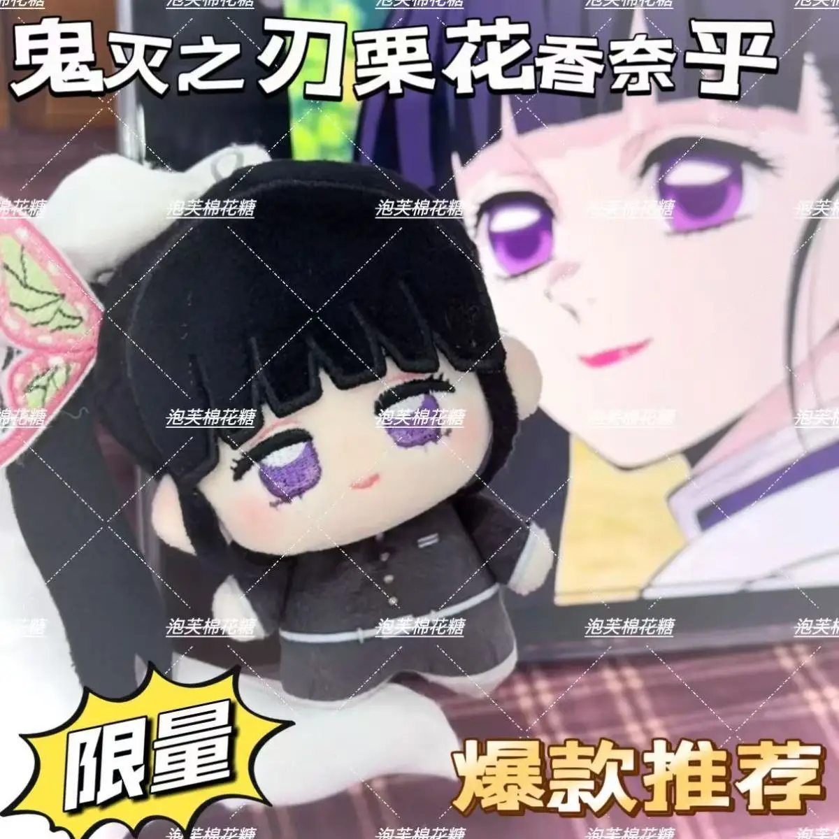

10 см аниме Demon Slayer Tsuyuri Kanawo плюшевые куклы игрушки кулон брелок чучело морской звезды уши фестиваль для друзей подарок