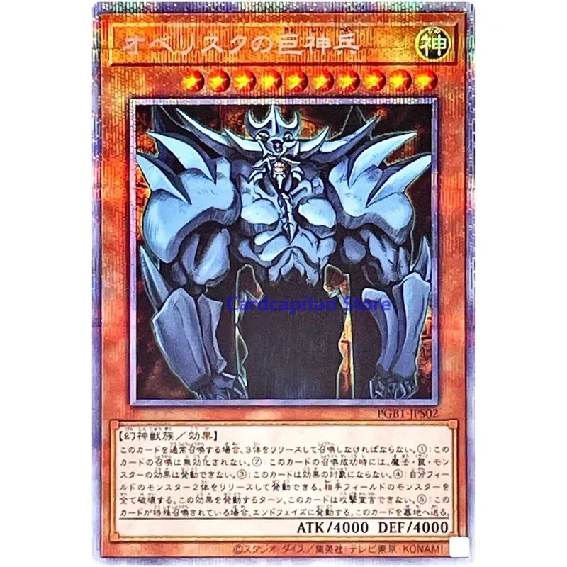 

Yu-Gi-Oh Obelisk the Tormentor - Prismatic Secret Rare PGB1-JPS02 - YuGiOh Card Collection Japanese