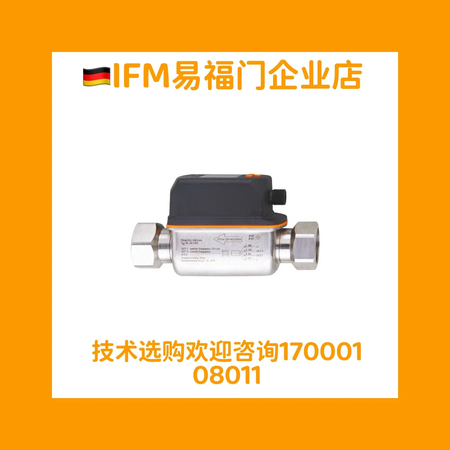 2025.4 Ifm Yifu Gat…
