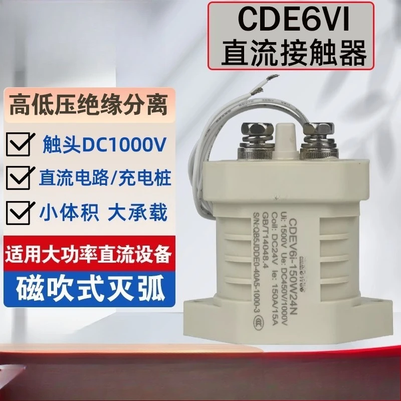 

DC contactor relay
