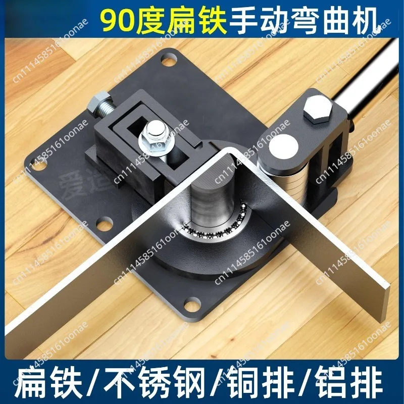 New Manual Flat Iron Bending Machine 90 Degree Right Angle Bending Machine Copper Bar Bending Tool