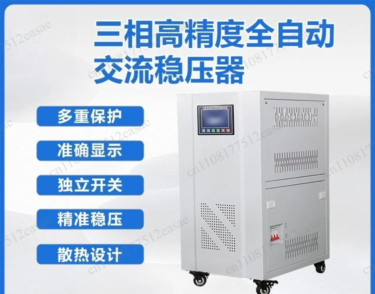 Three-phase regulator 380V30KVA automatic digital display screen workshop numerical control machine