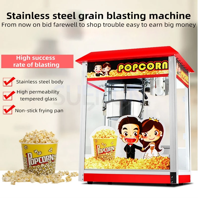 آلة الفشار الكهربائية التجارية ، آلة الفشار سطح المكتب ، آلة الفشار التلقائي بالكامل