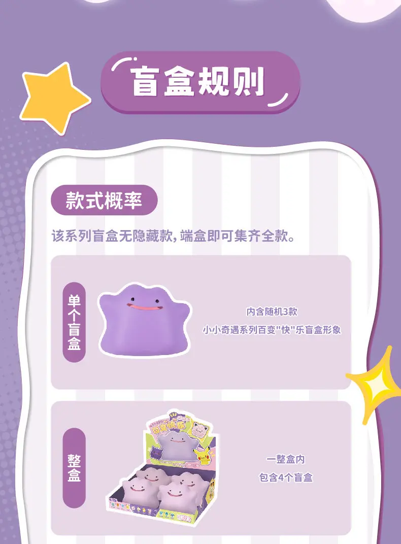 Funism Pokemon Palmsize Wonders Happy Ditto Blind Box Mystery Box Mini Anime Figur Desktop Dekoration Sammlerstück Geschenk – Detail 12
