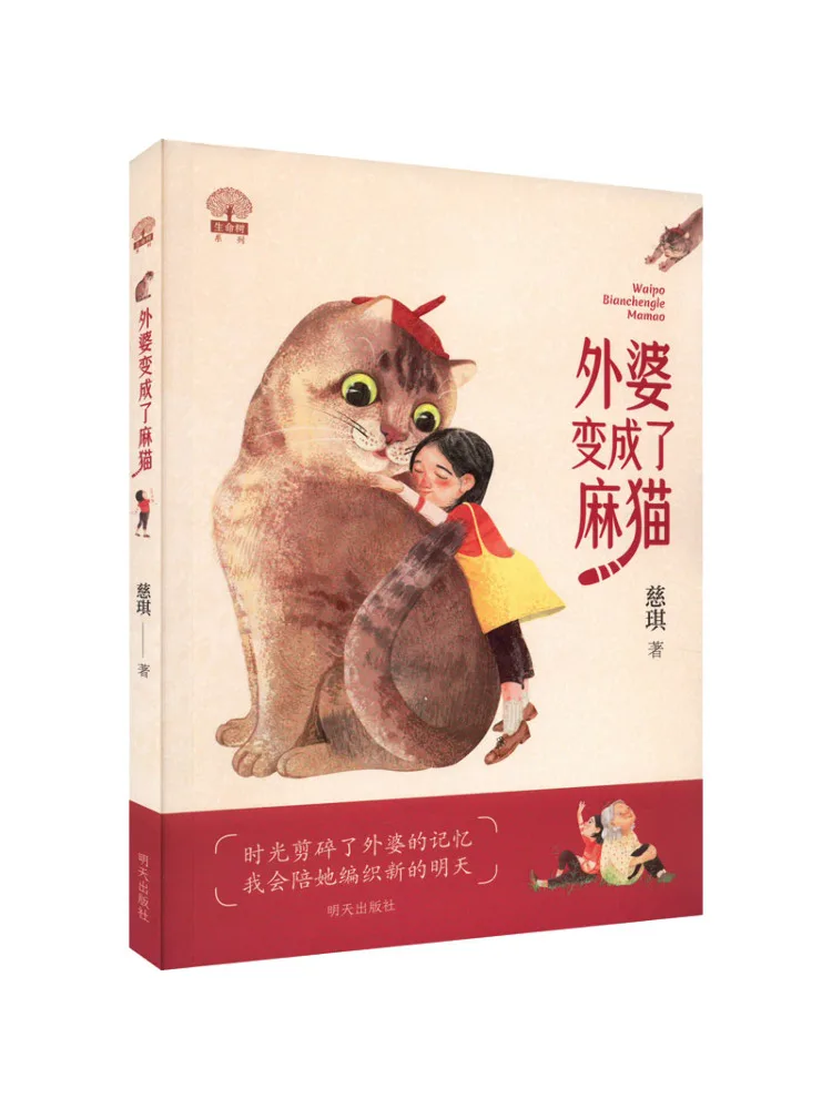 

Книга-Winshare Grandma превратила в глупой кот