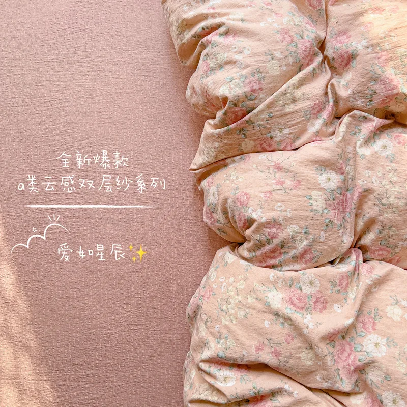 Thickened A-class Cloud-sensing Cotton Double-layer Yarn Floral Quilt Cover Bed Sheet Pillowcase Girls Home Totel Bed Linens