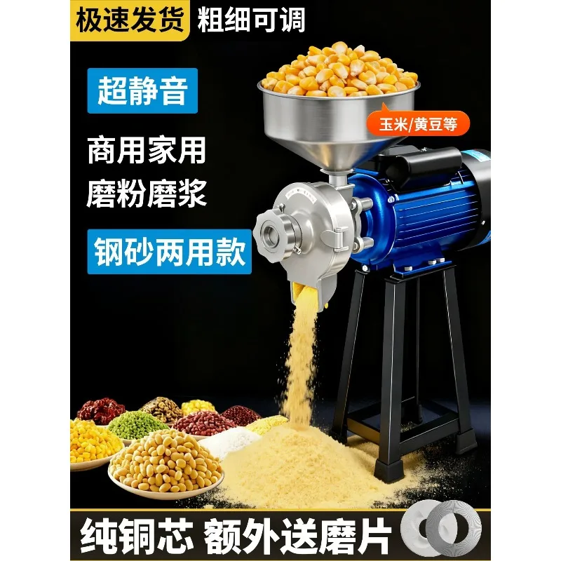 Commercial milling machine dry and wet milling machine household small ultra-fine tofu grinding machine special beating