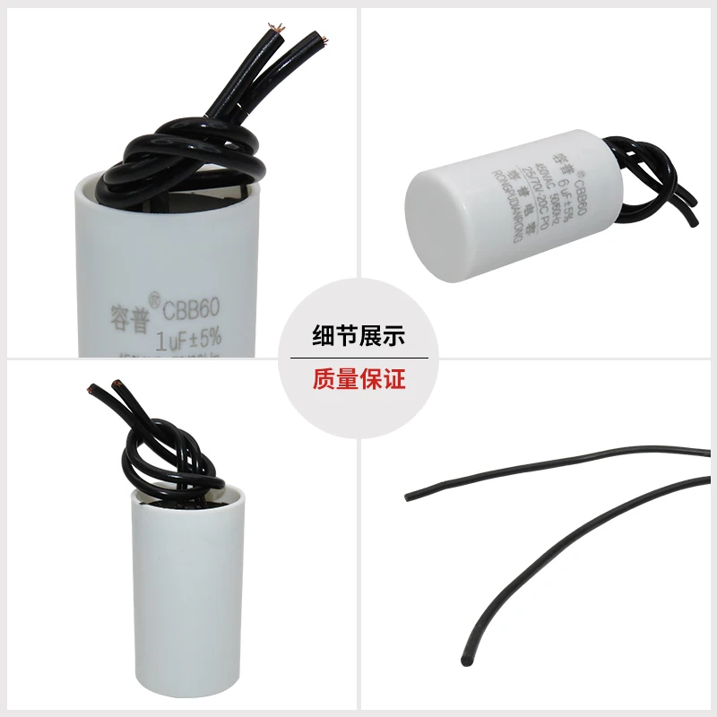 1PCS CBB60 capacitor is used for circulating water pump oxygen suction machine hanging fireplace 450V 2/2.5/3/5/6uF capacitor