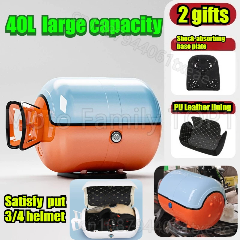 

New motorcycle tailbox 40L unique gas tank shape ABS material trunk scratch-proof waterproof electric vehicle tailbox