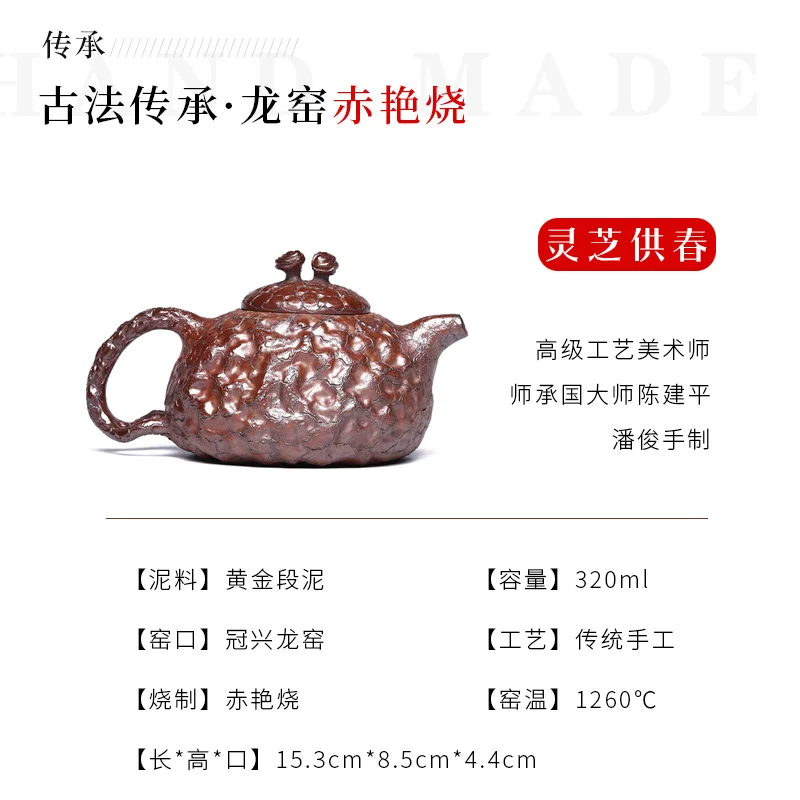 Wholesale Handmade Ganoderma Lucidum Set Crafted By Gaogong Longyao Using Traditional Wood-Fired Techniques With Golden Clay 3