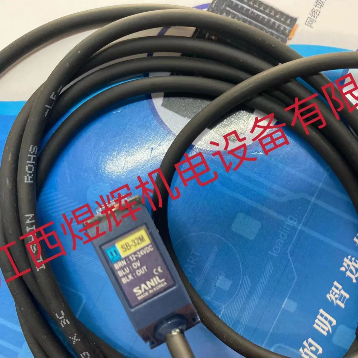 Sanil Yamaichi, Sen…