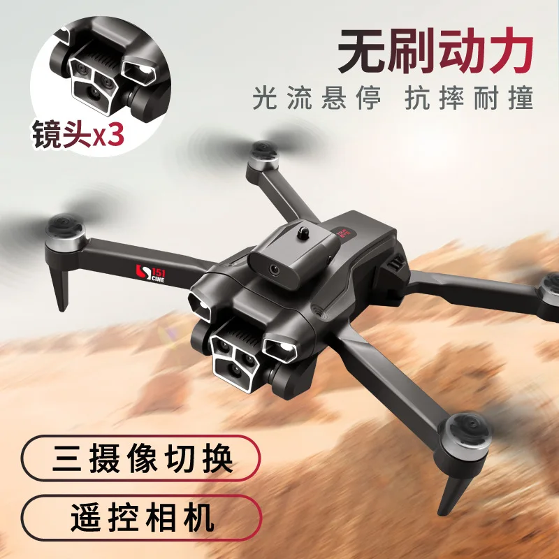 S151 Triple-Camera HD Aerial Photography Drone Brushless Motor Quadcopter Infrared Obstacle Avoidance Remote Control Aircraft