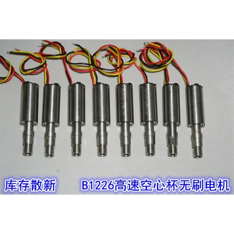 B1226 neodymium strong magnetic coreless cup brushless motor 3.7-7.4V micro sanding pen ball bearing brushless motor