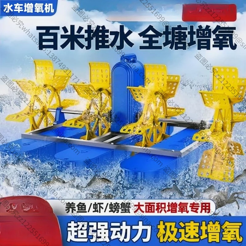 Suitable for Large Fish Pond Aerator Impeller 220V/380V Aerated Aerator Pump New Type Oxygen Machine for Aquaculture