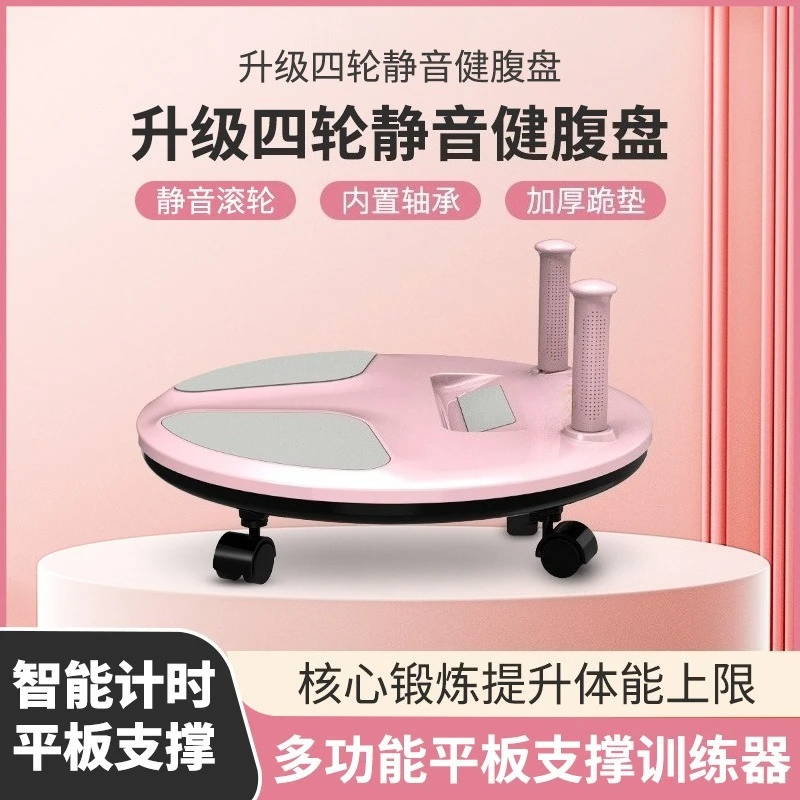 Fitness Equipment Plate Support Abdominal Wheel Core Strength Trainer Abdominal Wheel Plate Support 2-in-1