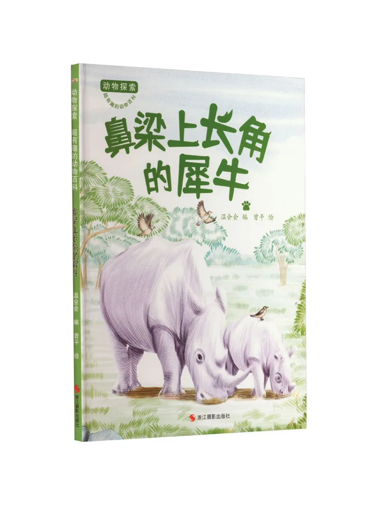 

Книга-Winshare A Rhino с рогами на носовой мости