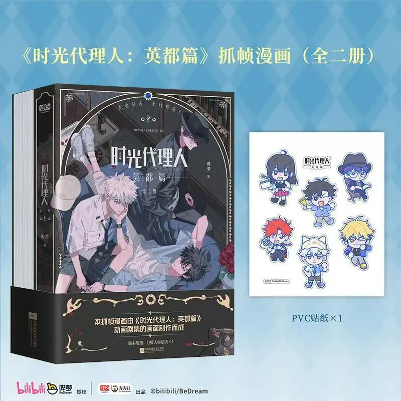 Link Click: Bridon Arc Comic Book(2 Books) Animation Official Frame Grab Comics Chinese Original Exquisite Fantasy Manga