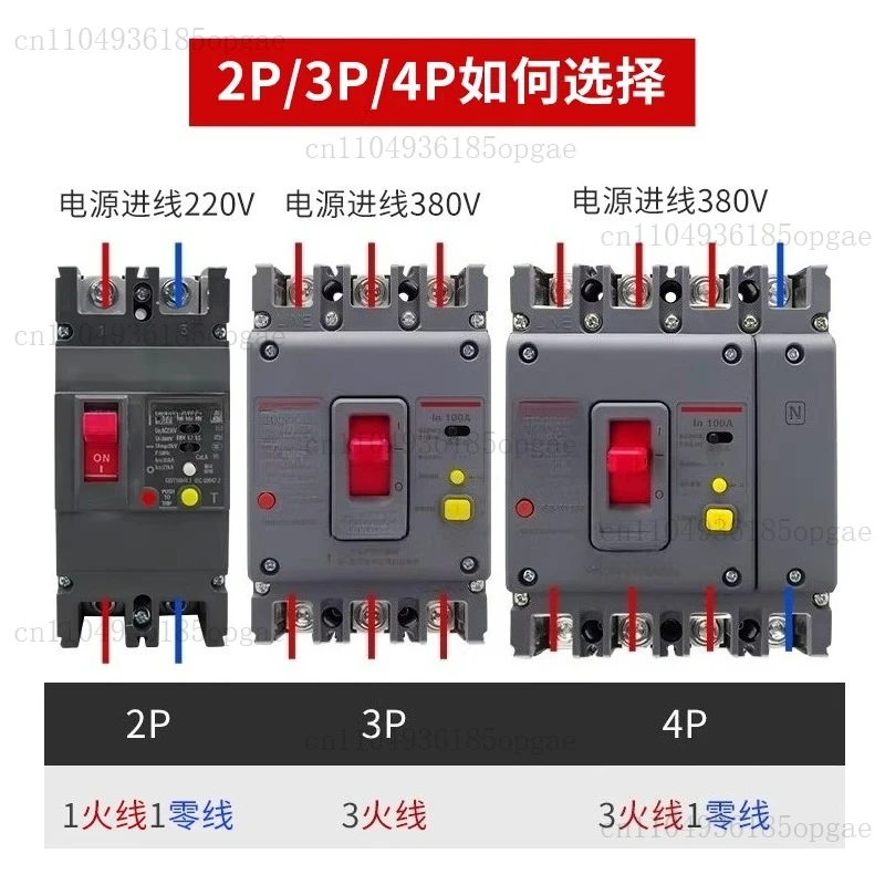 CDM3L Leakage Plastic Case Circuit Breaker 4p Leakage Protection Switch Three-phase 380v Four-wire 250A100A