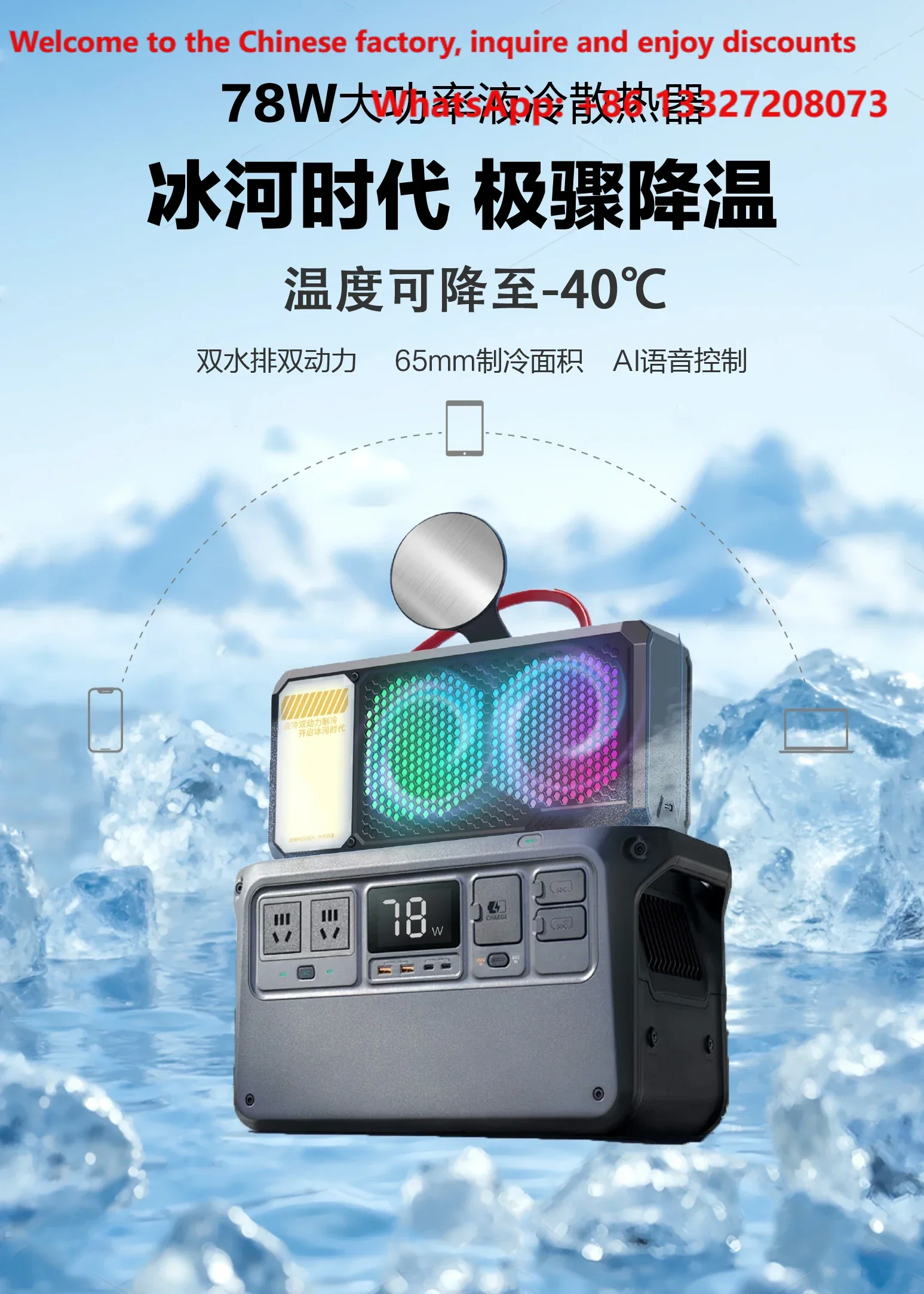 78W High Power Magnetic Absorption Mobile Phone Cooler, Water-Cooled Cooling Radiator for Phone & Tablet