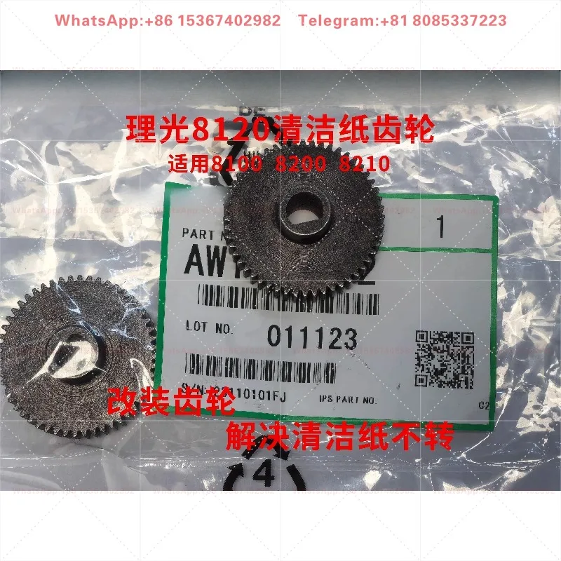 For Ricoh 8120 8200 8220 cleaning paper, no rotation modification, gear increase processing, solve the problem of tooth skipping