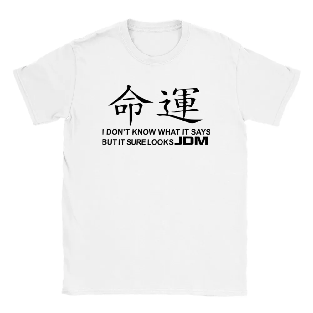 Je ne sais pas ce que dit... JDM - T-shirt classique unisexe à col rond