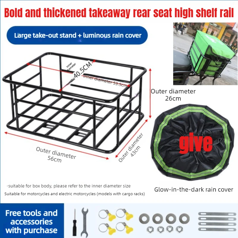 

Universal Motorcycle Rear Carrier Bracket for Food Delivery Box Heavy Duty Takeout Rack