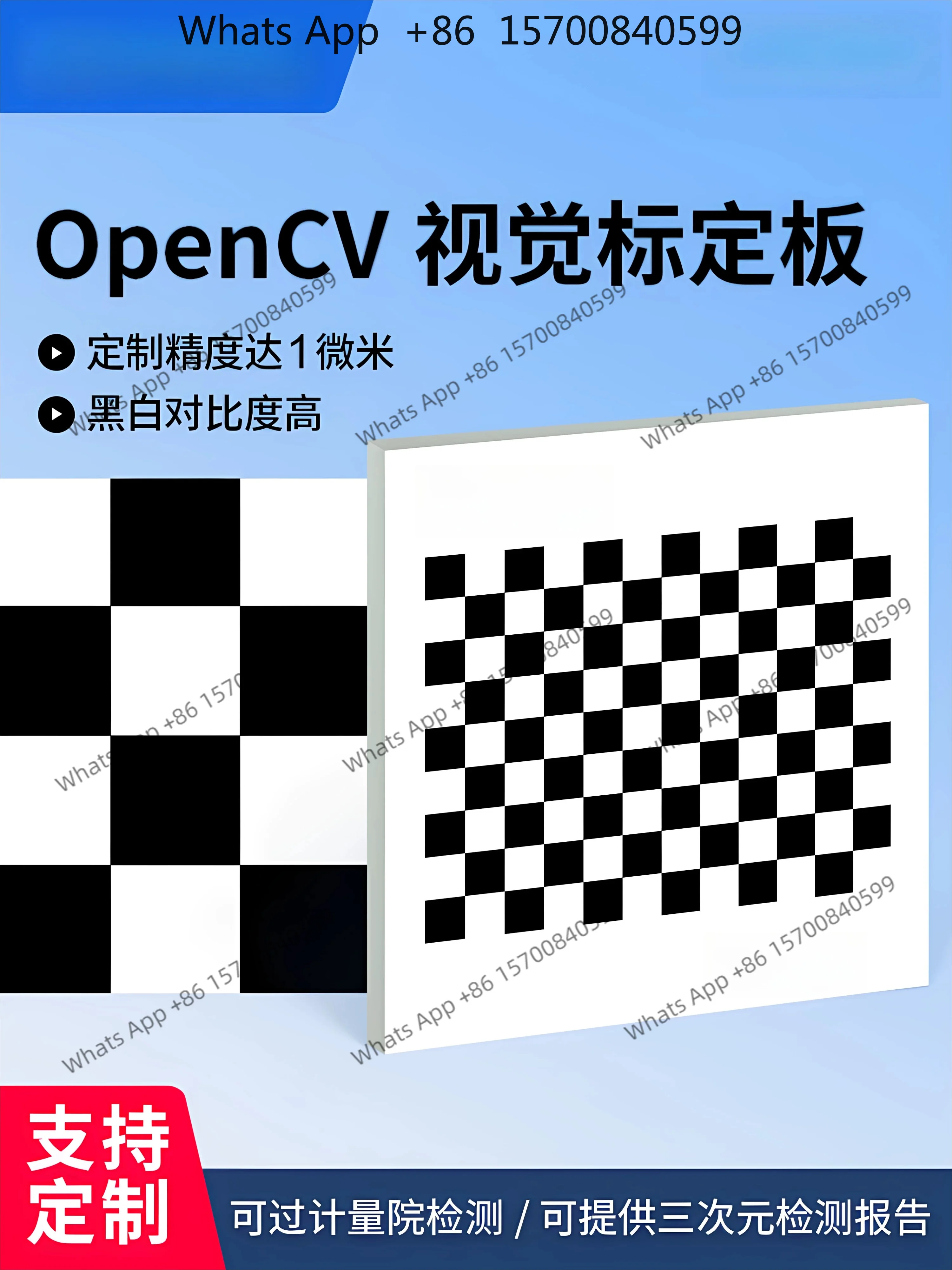 Chessboard calibration board Diffuse reflection Black and white grid Machine vision camera calibration board Glass substrate